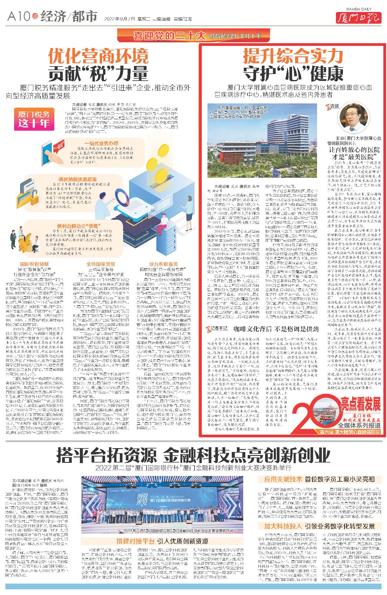 爱情岛论坛
成为区域疑难重症心血管疾病诊疗中心，精湛医术惠及省内外患者(3).jpg