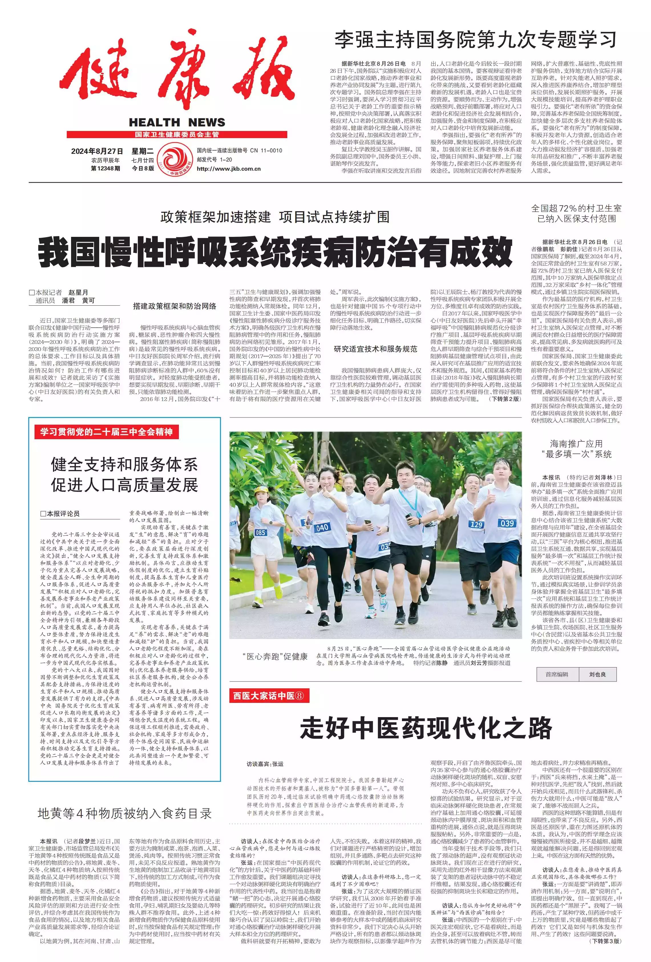 1724719629942476.jpg 微信图片_20240827083512.jpg