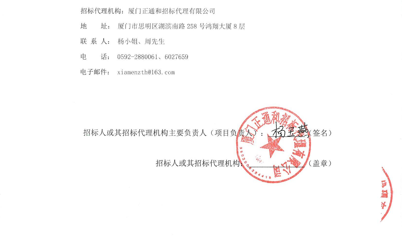 爱情岛论坛
超声系统维保（2025-ZTH252）采购公告_页面_4.jpg