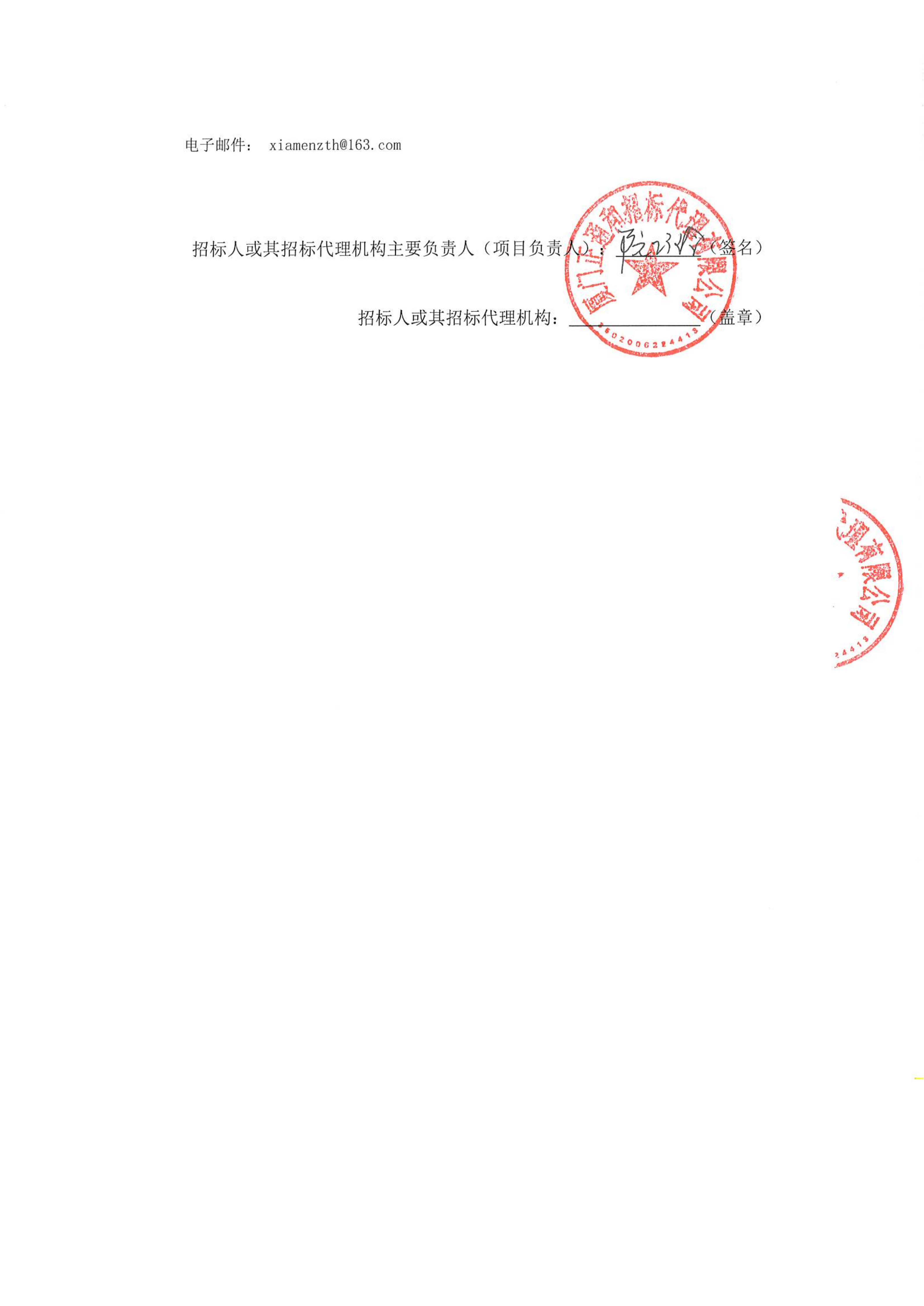 爱情岛论坛
除颤仪项目采购结果公告_02.png