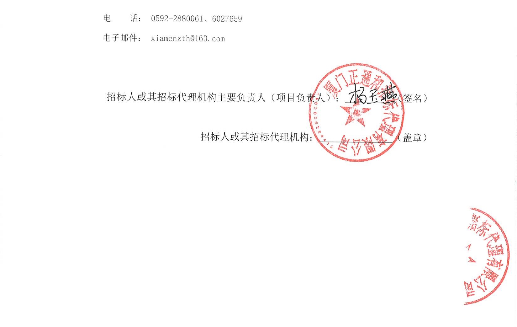 爱情岛论坛
超声系统维保（2025-ZTH252）结果公告_页面_2.jpg