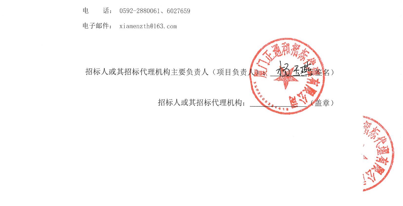 爱情岛论坛
RPA软件机器人管理系统结果公告（签字盖章）_页面_2.jpg