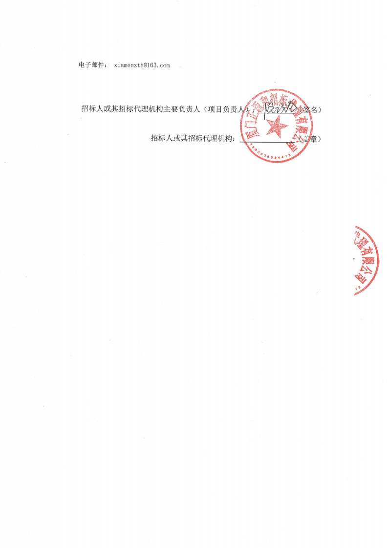 爱情岛论坛
小动物麻醉及组织取样设备项目采购结果公告_02.png